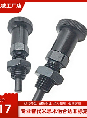 手动复位型旋钮柱塞PXAF/PXKF5/6/8/10/12/16L平头细牙分度定位销