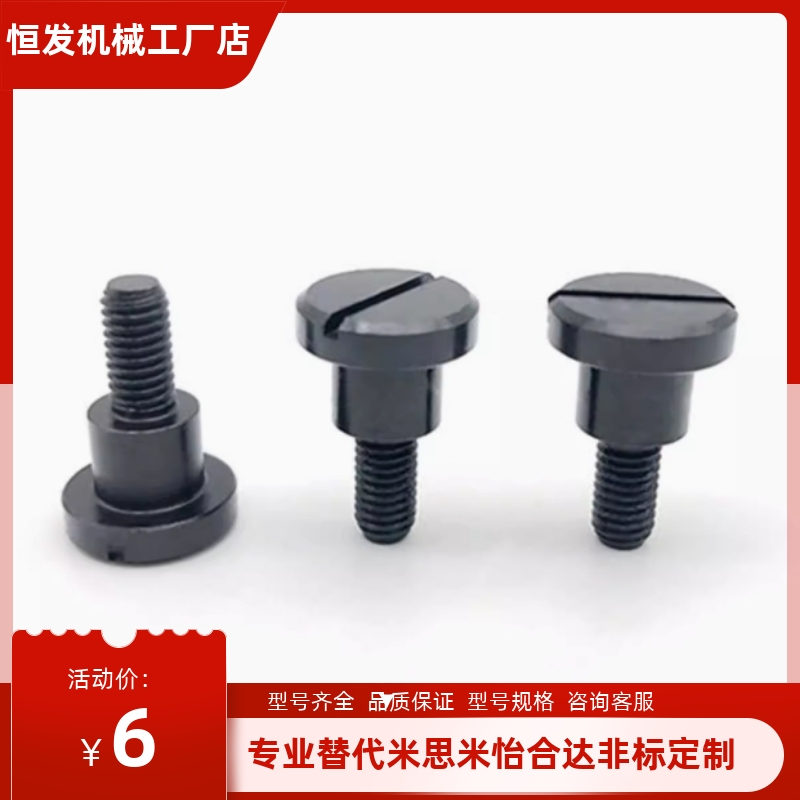 MJK01-D4-D5-D6-8-10-12-L1-L5/L6/L7/L8/L9/L10/L12~L20台阶螺丝