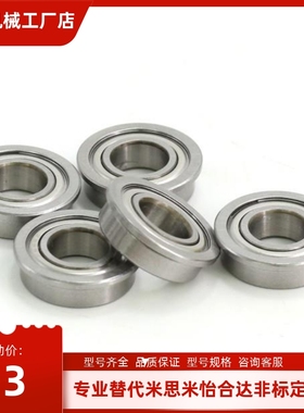 C-SEFL不锈钢轴承带法兰C-SFL682/683/684/685/686/688/692/693ZZ