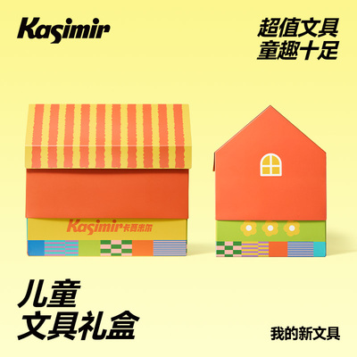 卡西米尔儿童文具豪华套装礼盒大礼包小学生一年级学习用品六一男