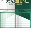 定制高速公路双边丝护栏网铁丝隔离网围栏围墙栅栏室外农场围栏防