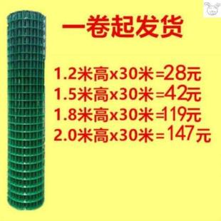 定制家用鸭子养羊农场菜地果园围栏网园艺围墙网子大号球场防护栏