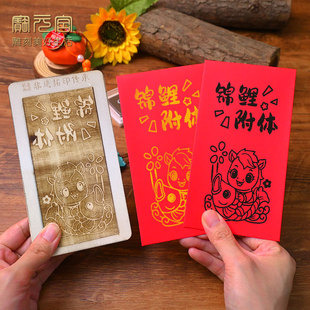 马年红包利是封非遗春节拓印手工DIY工具黑白木刻雕版画企划活动