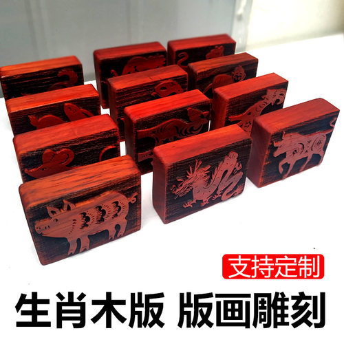 十二生肖印刷激光雕刻鼠牛兔老虎