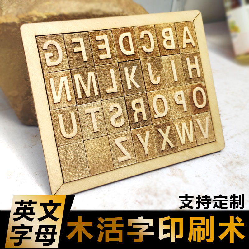 英文字母活字印刷雕刻