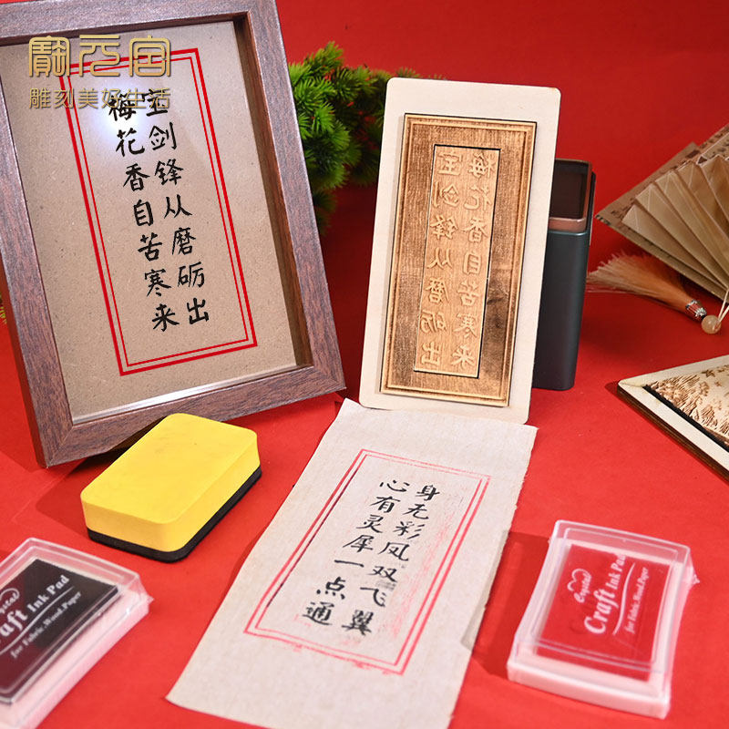 名言警句木活字印刷术DIY工具套雕版拓印幼儿园中小学课外拓展研学活动手工制作字模