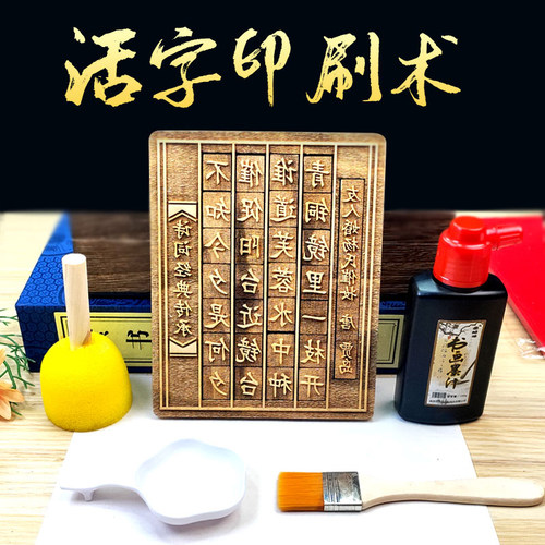 宝元宫活字诗词儿童印章寓教于乐