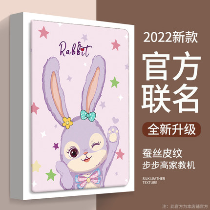 S7步步高家教机X2保护壳p22h190学习机A6防摔皮套x2p全包支架X3平板电脑X3硅胶外壳S5pro卡通S5C全包s1壳11.6