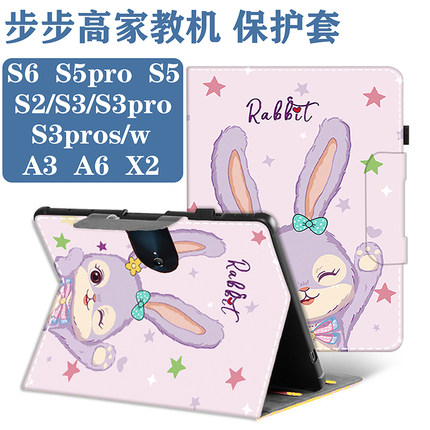步步高家教机S6保护套12.7英寸S8学习机s5c平板s5pro家教机X2P学生X3全包prow/s防摔P20H130硅胶壳A7卡通11.6