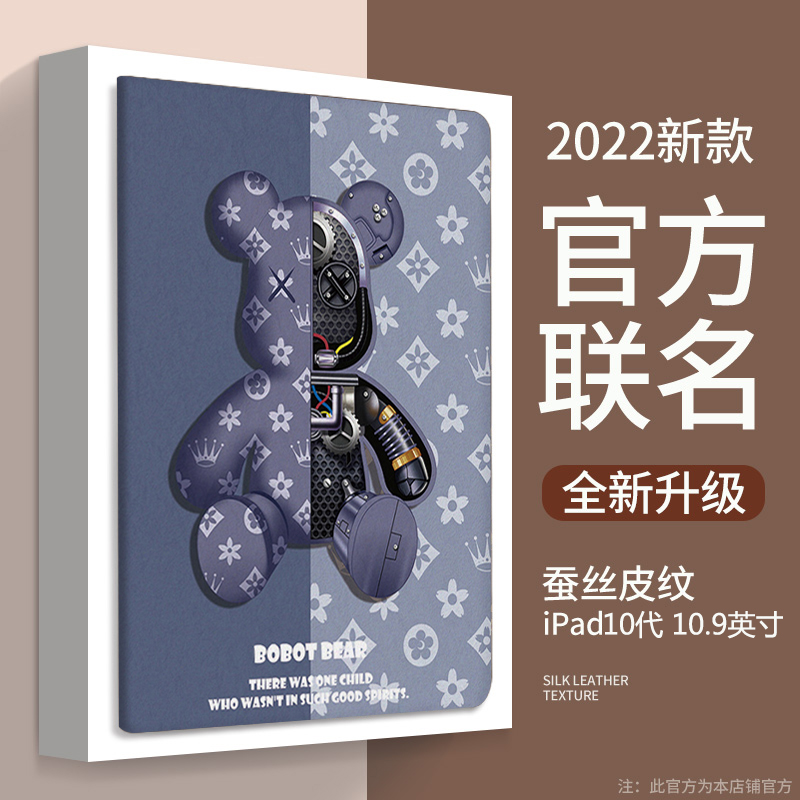 苹果ipad10平板电脑防摔保护套