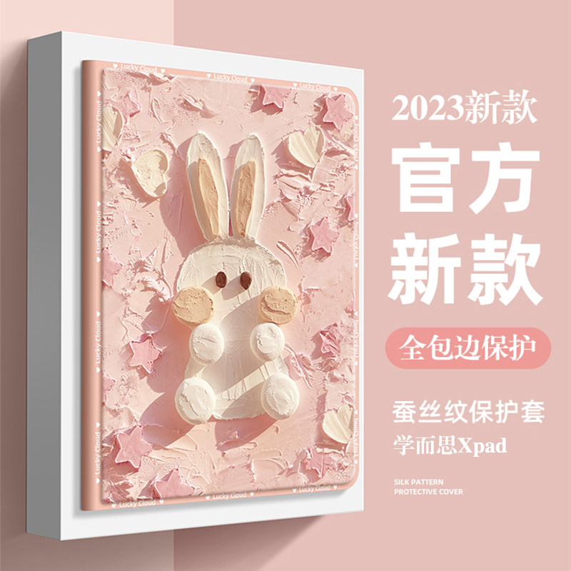 学而思xpad全包防摔保护套图片