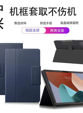 中兴ZTE5G平板电脑 Axon Pad 12.1英寸保护套10.95保护壳WIFI 骁龙8+Gen1护眼全面屏适用zte pa01全包W202DS
