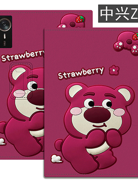 【屏幕防摔款】中兴云电脑w202ds平板保护套ZTE W201DS保护壳适用zte AxonPad卡通w200/203全包w205ds钢化膜