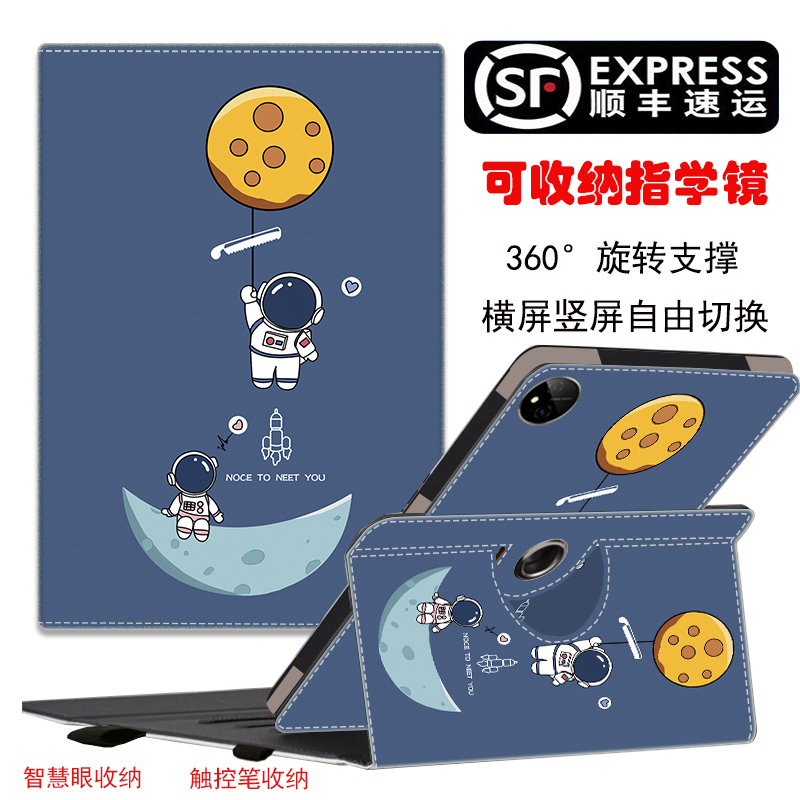 科大讯飞S30旋转横竖支撑保护套