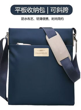 苹果ipad手提包可斜挎装充电器单肩包适用Pro12.9华为air11.5步步高S9学习机oppopadair2平板电脑收纳袋荣耀9