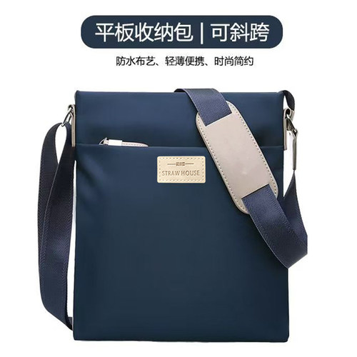 iPad平板电脑单肩斜跨收纳包