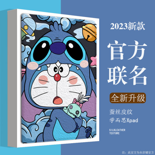 学而思xpad全包防摔保护套
