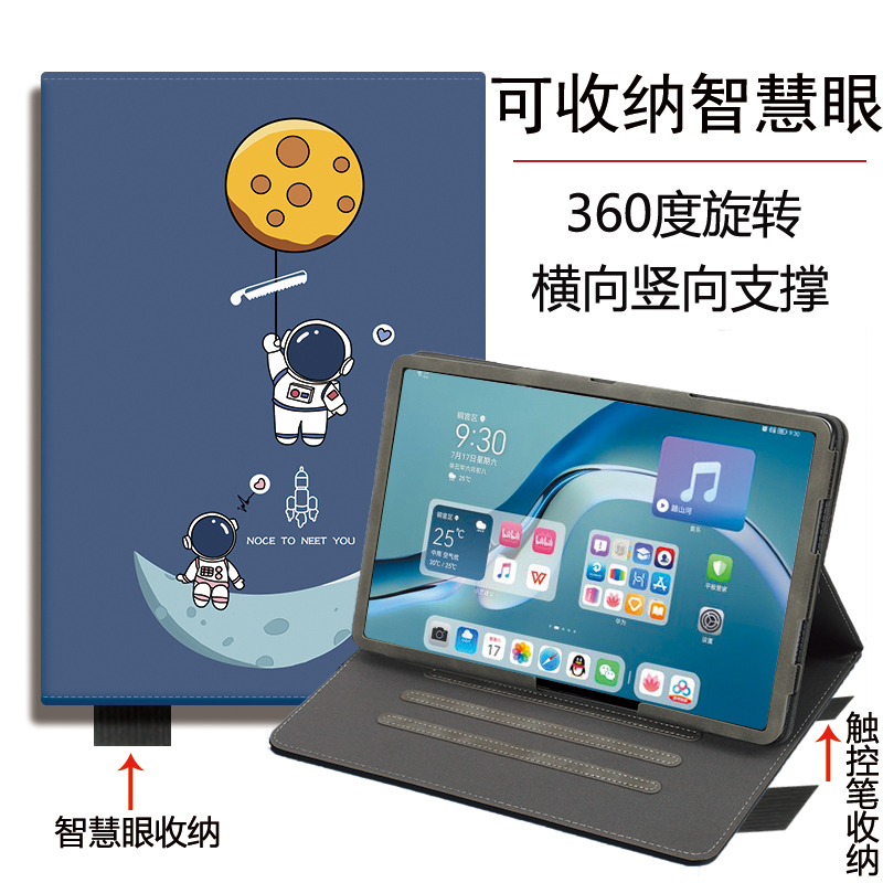 科大讯飞P30可收纳智慧眼保护套