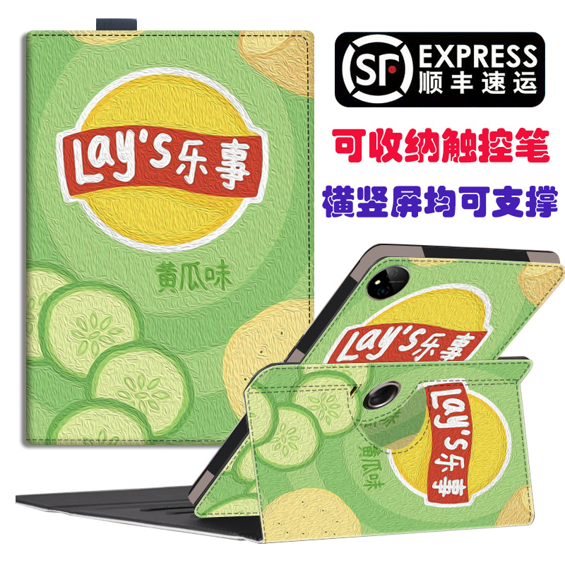 华为MatePadSE11可旋转保护套