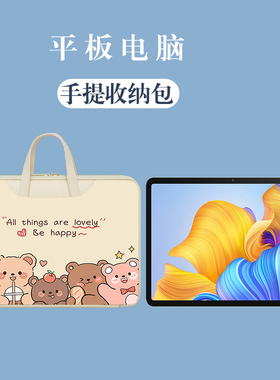 优学派U86家教机收纳包U26/U27/U32学习机手提袋S8/S9/U16卡通U36可爱umix6防摔U60学习机umix9+绒布AI智能80