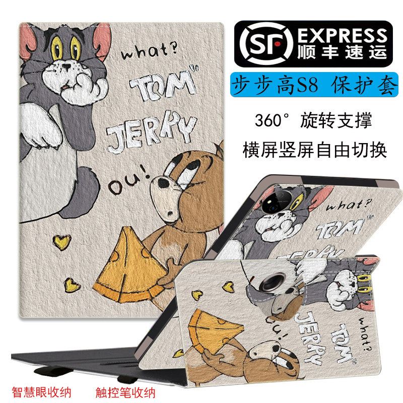 步步高P23NH260保护套S8家教机保护壳14.2英寸全包防摔带支架BBK Smart S8学习机皮套360度旋转可收纳触控笔,3C数码配件,平板电脑保护套/壳,淘宝优惠券,粉丝福利购,淘宝优惠卷