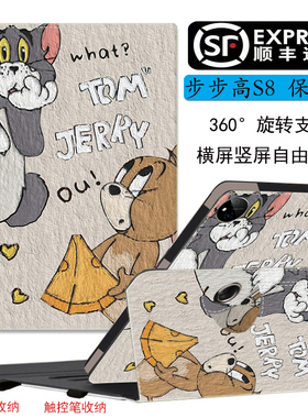 步步高P23NH260保护套S8家教机保护壳14.2英寸全包防摔带支架BBK Smart S8学习机皮套360度旋转可收纳触控笔