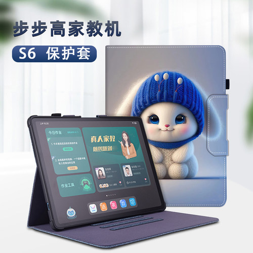 适用步步高S9家教机保护套/壳