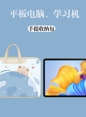 科大讯飞P30学习机X3学生T10手提包x2pro10.5高中Q20保护套C6 plus家教机X1pro平板电脑包a10收纳袋C10内胆13