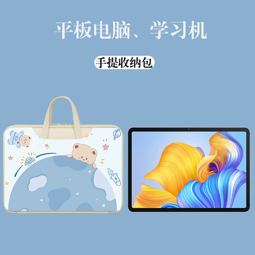 科大讯飞家教机平板手提电脑包