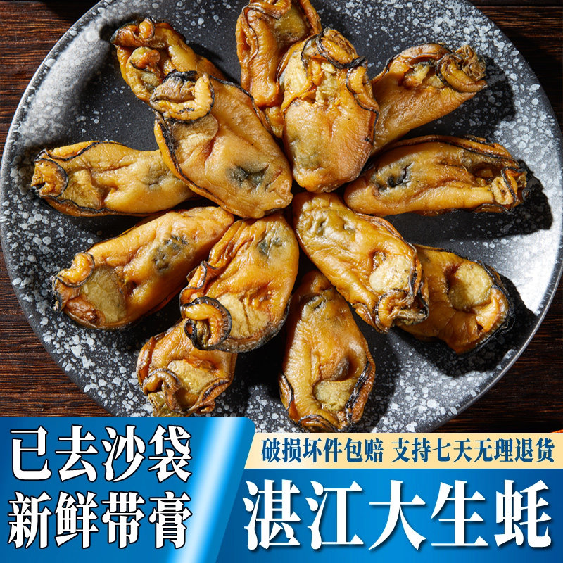 大号生蚝干特大生蚝干海鲜干货500g广东湛江特产牡蛎干蚝鼓海蛎子,水产肉类/新鲜蔬果/熟食,生蚝,淘宝优惠券,粉丝福利购,淘宝优惠卷