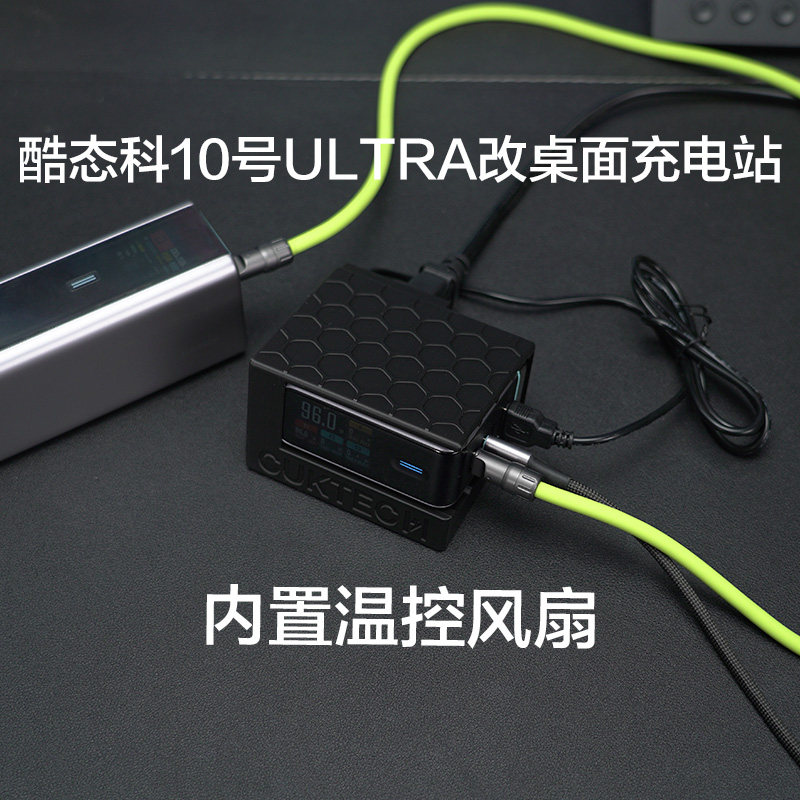 适用于酷态科120w充电头配件3c认证延长线桌面充电站主动散热底