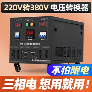 上海人民220v转380v变压器单相变三相转换电源逆变器单转三升压器