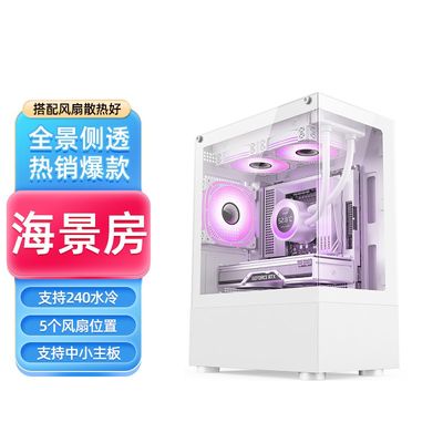 无立柱海景房mini电脑机箱台式机侧透matx白色240水冷diy外壳itx