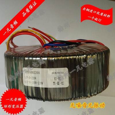 200W300W400W500W2000W环形变压器 进口新日铁芯无氧铜 发烧 环牛