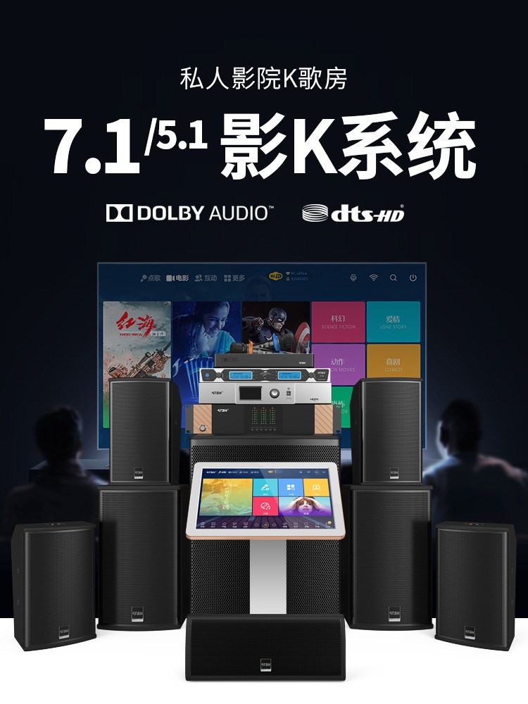 7.1/5.1家庭影院音响套装家用客厅环绕立体声家庭ktv音箱全套设备