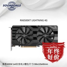 全新速驹（SOONFOALS）RX6500XT LIGHTNING 闪电4G GDDR6电竞显卡