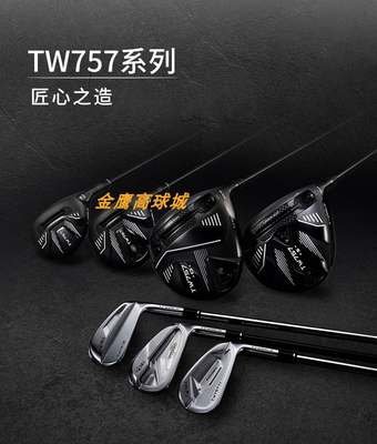 新款Honma红马高尔夫球杆男士TW747P碳素钢杆TW757P套杆左手全套