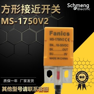 1753 接近开关MS 1752 1850 1751 1780V2 1750V2 1781 1783