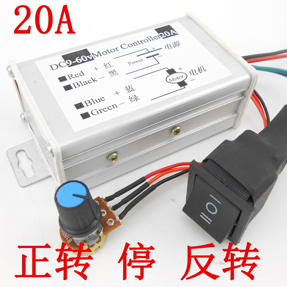 9V12V24V36V48V60V PWM直流电机调速器 20A正反转控制器金属外壳