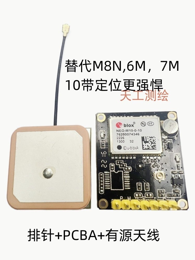UBLOX第10代M10 NEO-M9N替代NM8N6M7MNEO-M8T带1PPS授时GPS模块