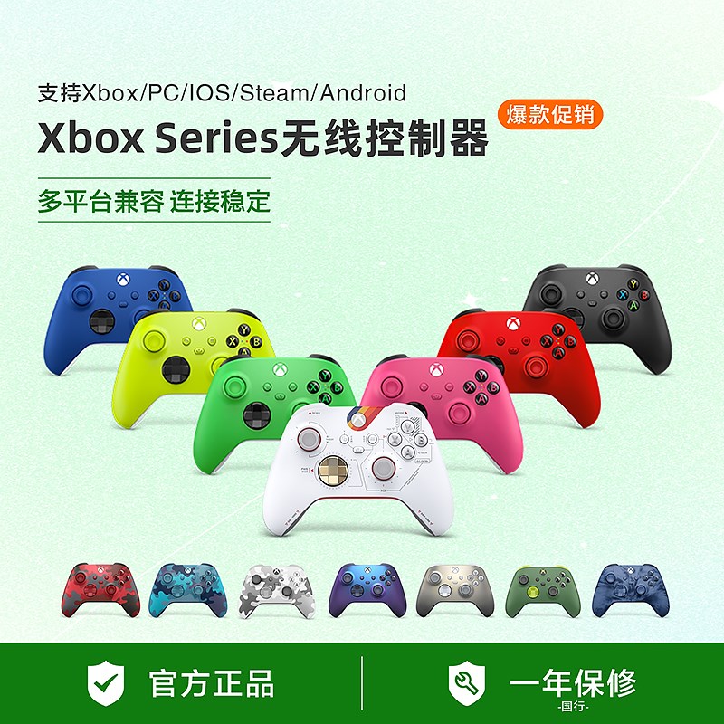 微软Xbox Series S/X无线控制器 XSS XSX无线蓝牙游戏手柄 PC电脑