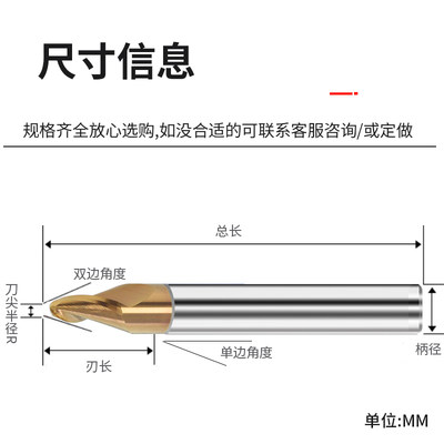 定制锥度球头刀涂层4柄40度5060合金钻斜边倒角雕刻机螺旋钨钢立