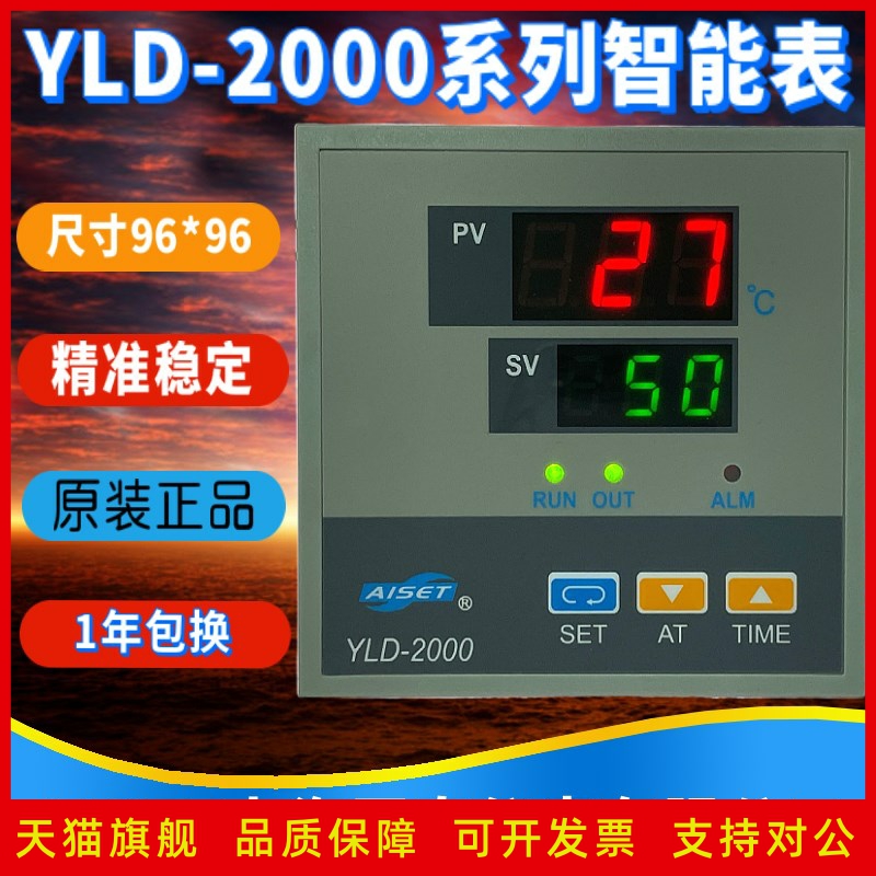 上海亚泰仪表温控仪YLD-20002602G2402G2402GA2602GA恒温控制