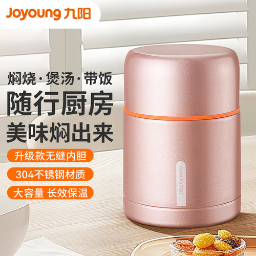 九阳焖烧杯304不锈钢保温饭盒