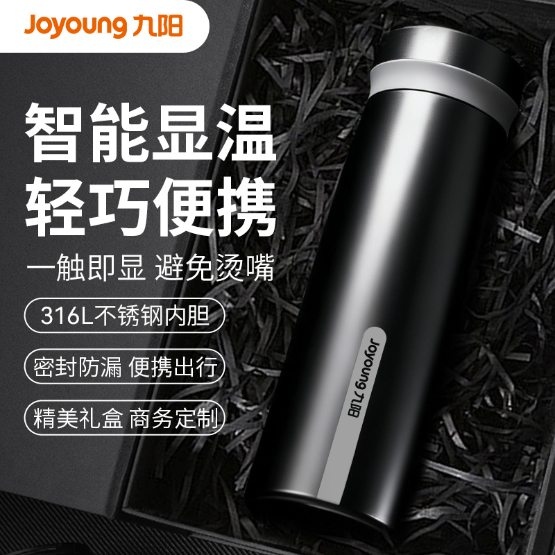九阳保温杯高颜值316L不锈钢茶杯