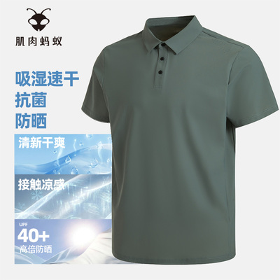 GYMANT肌肉蚂蚁夏季新款防晒速干凉感运动深灰绿色男翻领短袖POLO