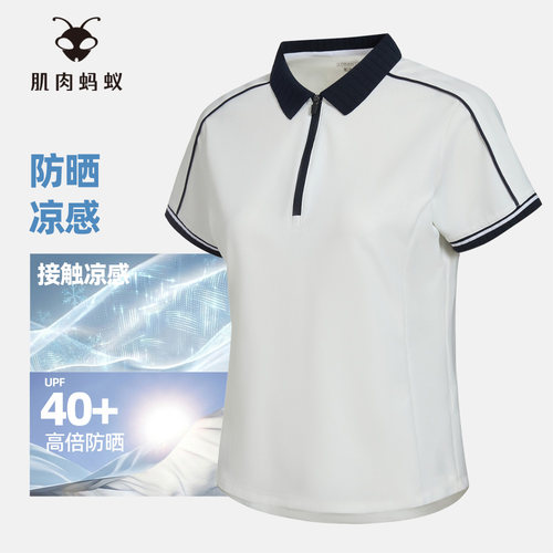 GYMANT肌肉蚂蚁夏新款健身运动防晒凉感本白色女翻领短袖POLO