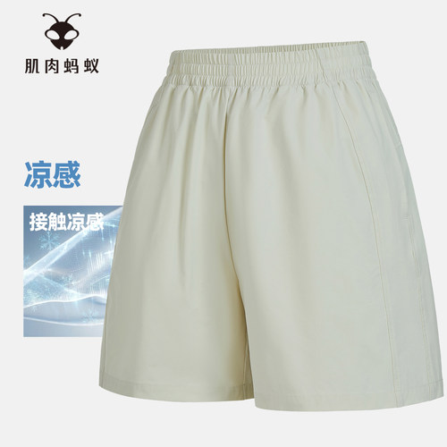 GYMANT肌肉蚂蚁夏季新款凉感轻薄运动健身裤子浅卡其色女A字短裤