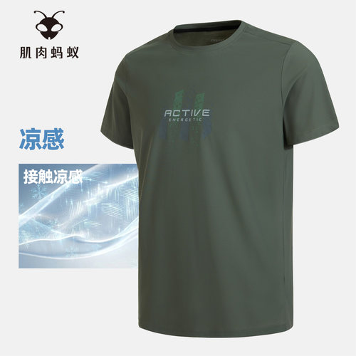 GYMANT肌肉蚂蚁夏季新款运动健身衣休闲凉感军绿色男圆领短袖T恤