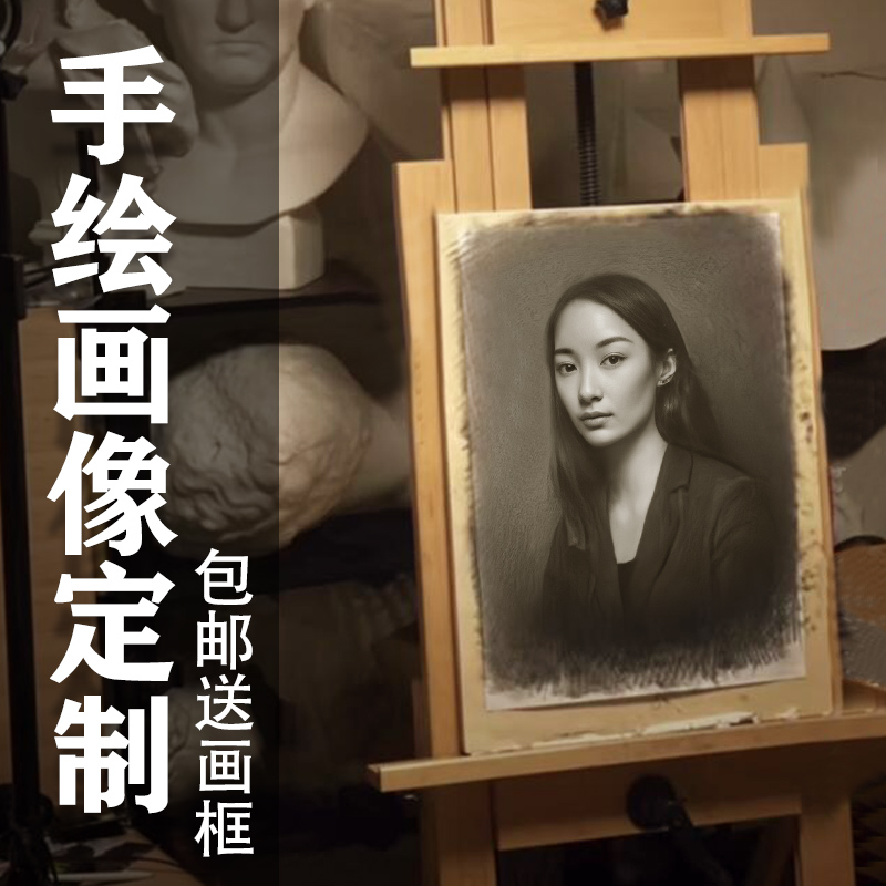 素描画像定制真人照片转手绘头像代画帮画画彩铅人物肖像绘画人像